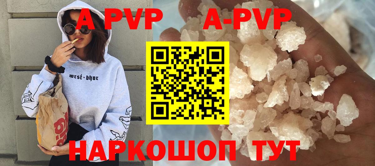 Выборг  APVP крисы CK  Alpha-PVP мука  Вход с VPN 