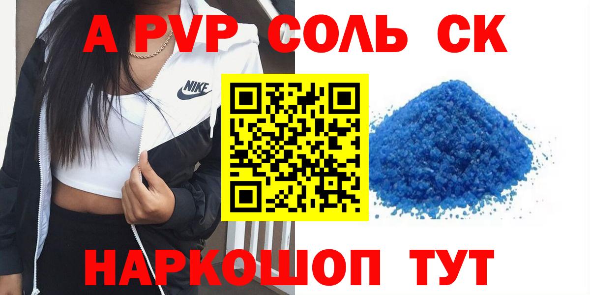 Alfa_PVP кристаллы Выборг