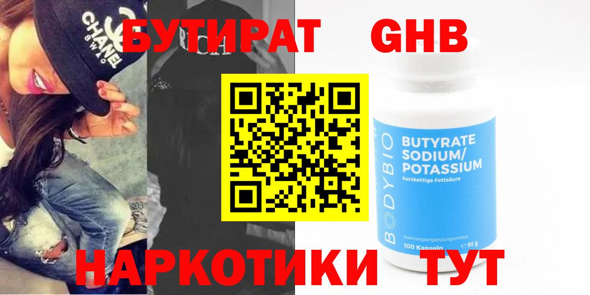 Бутират буратино Выборг
