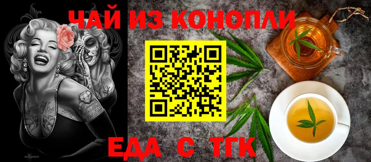 Cannafood марихуана  Вход с VPN  Выборг 