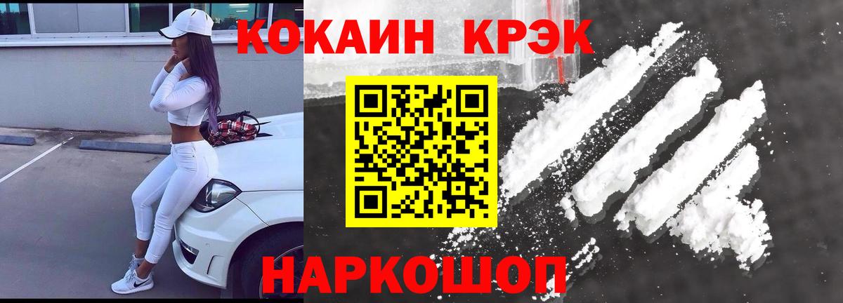 COCAIN 99%  Кокаин VHQ  Выборг  Кокаин  Вход с VPN 