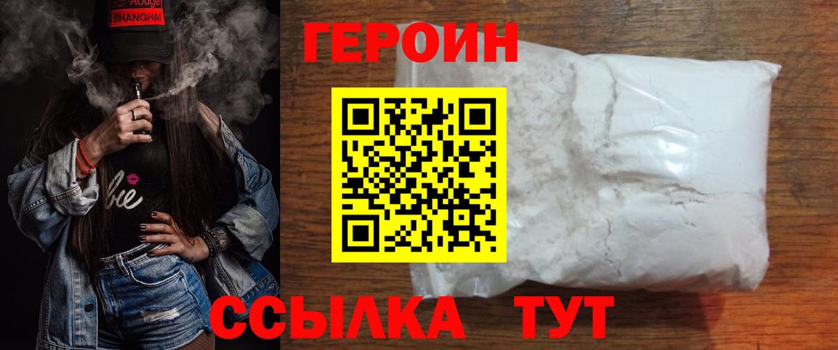 Выборг  ГЕРОИН хмурый  Вход с VPN 