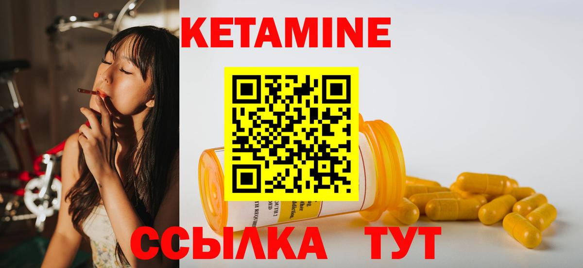 Выборг  КЕТАМИН VHQ  Вход с VPN 