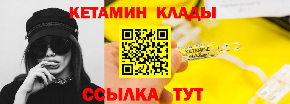 КЕТАМИН VHQ Выборг