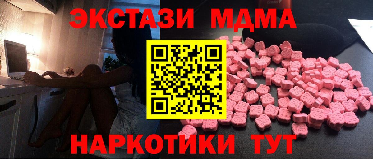 Выборг  МДМА Molly  Вход с VPN  МДМА кристаллы 