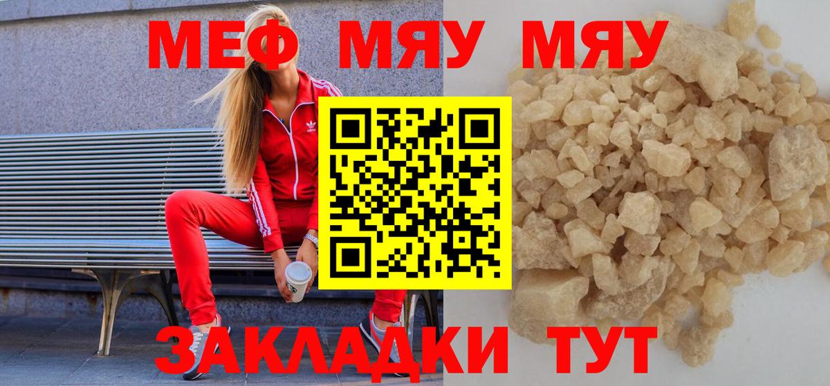 Мефедрон Выборг