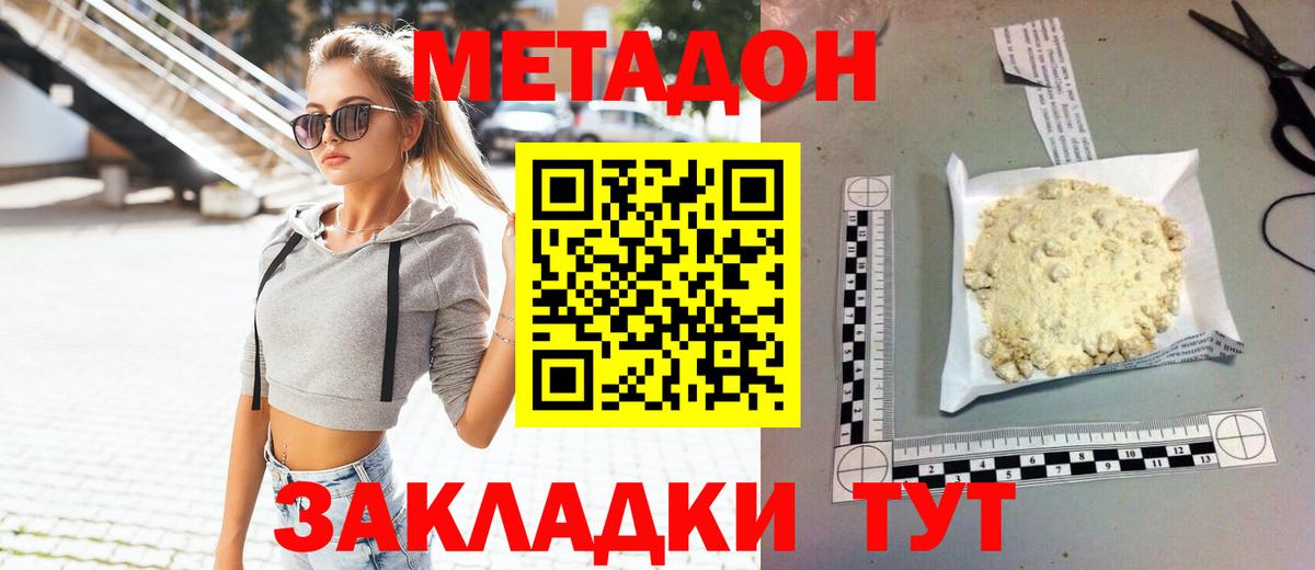 Метадон белоснежный  blacksprut как зайти  Выборг  МЕТАДОН methadone  Вход с VPN 