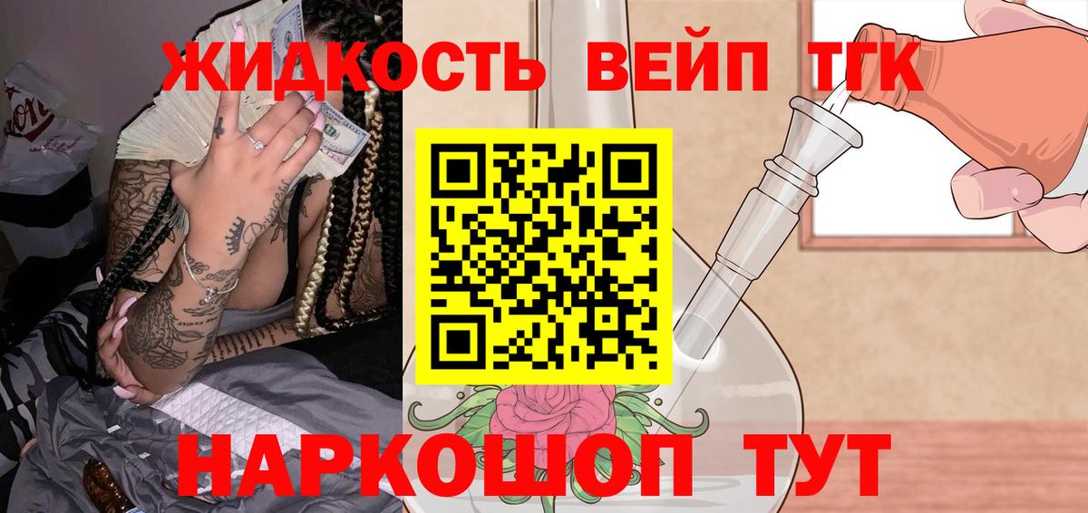 Дистиллят ТГК гашишное масло Выборг