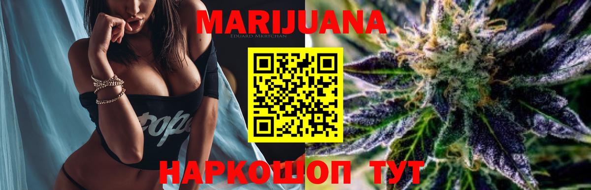 Конопля White Widow  Вход с VPN  Выборг  Бошки Шишки Amnesia  МАРИХУАНА AK-47 